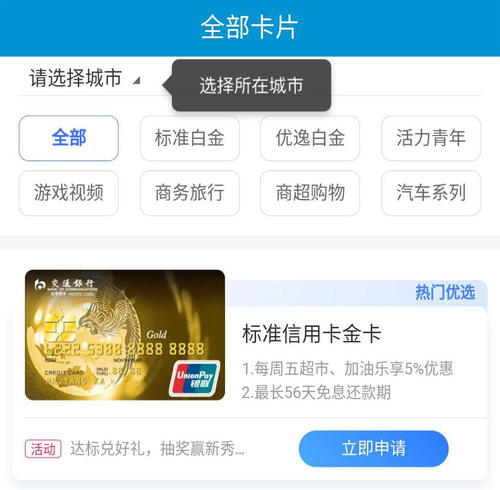 交行的信用卡积分可以兑换什么(交行信用卡积分商城兑换)