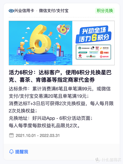 交通信用卡积分兑换上限多少(交通信用卡积分兑换礼品官方网)