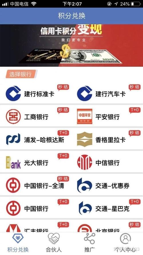 交通信用卡积分兑换东西(交通信用卡积分兑换东西的价格一点都不便宜)