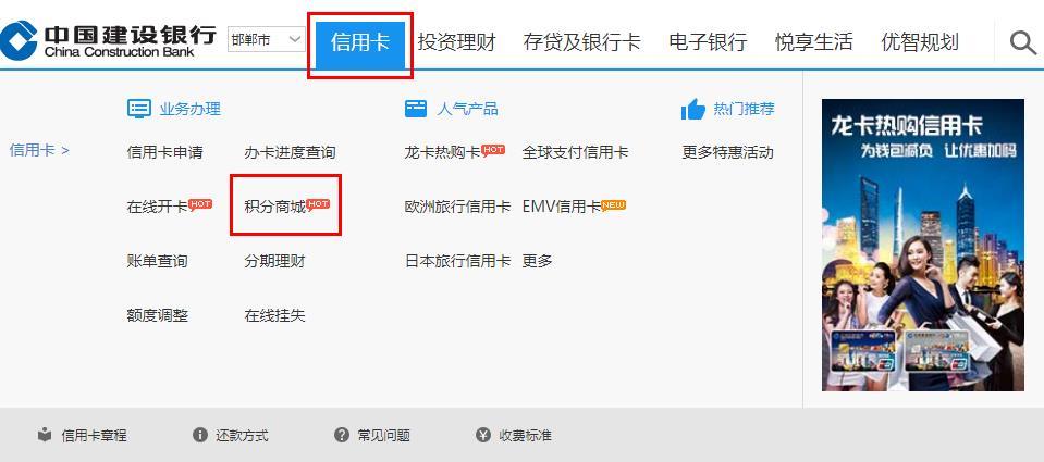 交通信用卡积分兑换什么时候开始