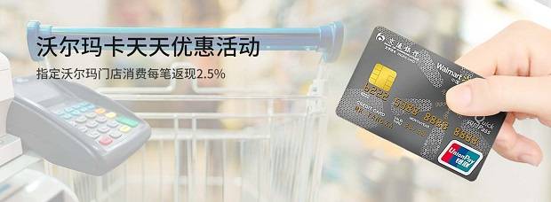 交通信用卡积分怎么兑换沃尔玛刷卡金(交通信用卡积分怎么兑换腾讯会员)