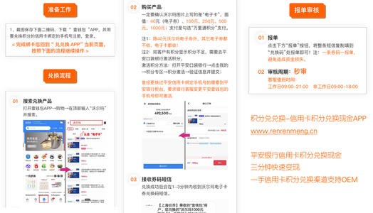 交通信用卡积分怎么全额兑换
