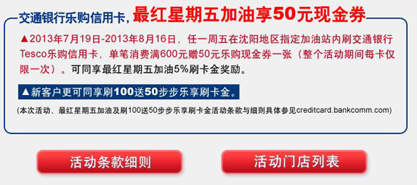交通银行信用卡积分不可以兑换吗