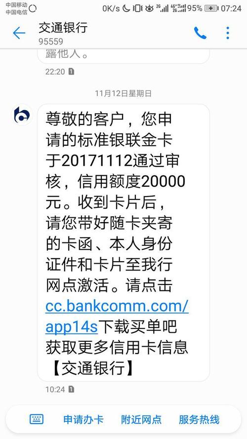 交通银行信用卡积分不能兑换了吗