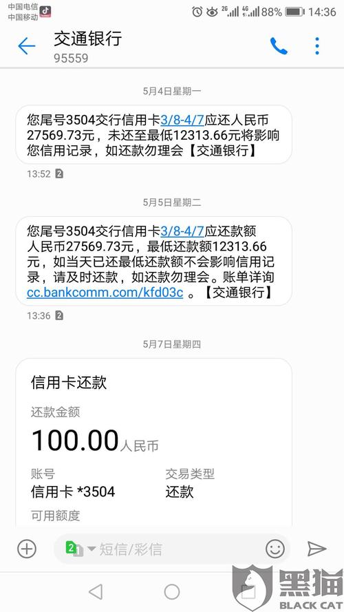 交通银行信用卡积分不能全额兑换了吗