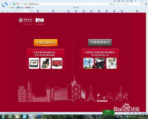 交通银行信用卡积分兑换