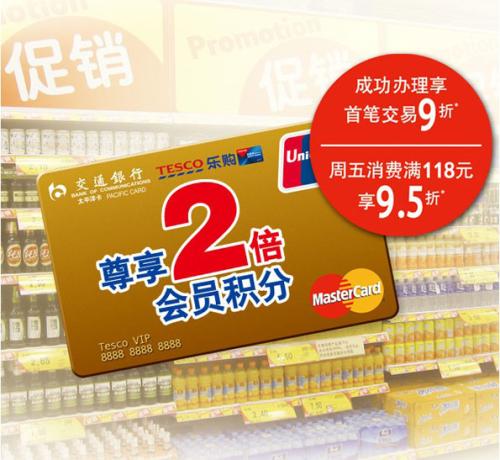 交通银行信用卡积分免费兑换商城