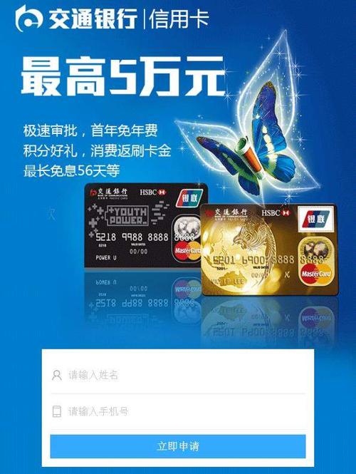 交通银行信用卡积分兑换dq
