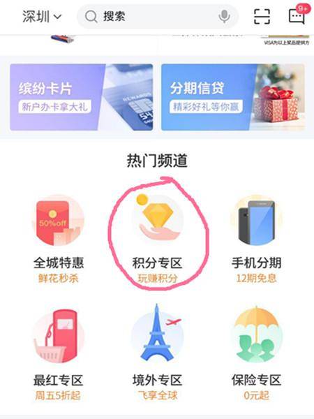 交通银行信用卡中心兑换积分(交通银行信用卡积分怎么兑换礼品)
