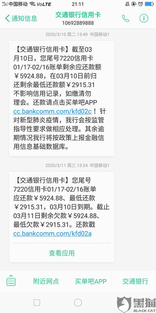 交通银行信用卡不支持全积分兑换(交通银行信用卡渠道不支持)
