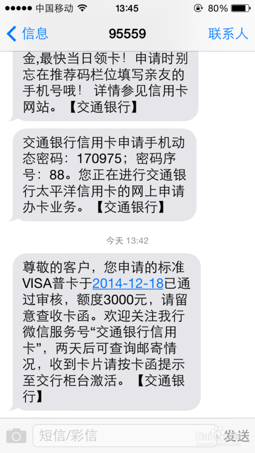 交通银行信用卡不支持全积分兑换(交通银行信用卡渠道不支持)