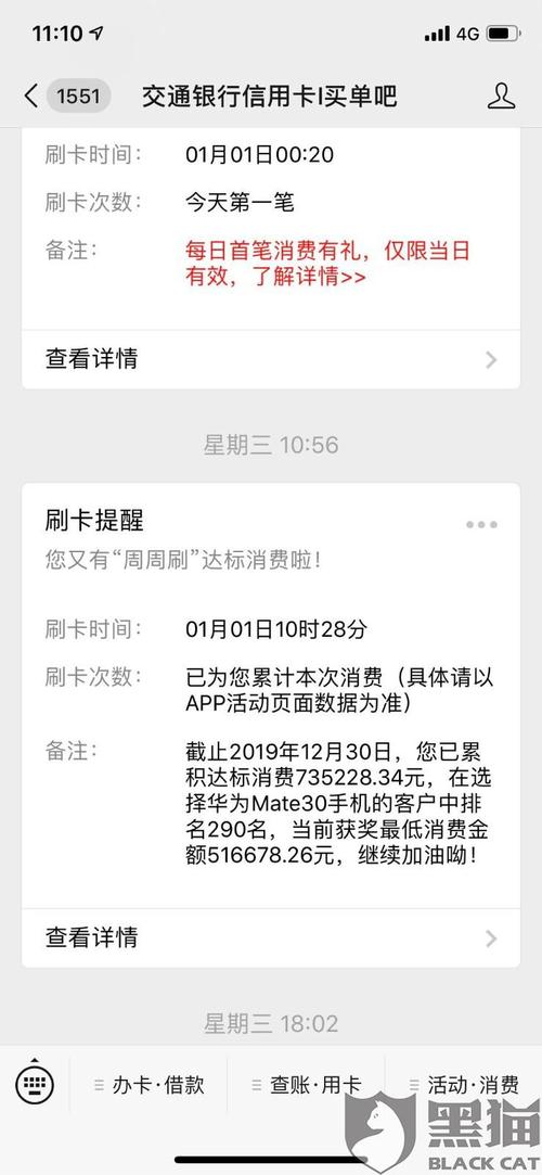 交通银行信用卡不支持积分兑换(交通银行信用卡不支持微信转账)