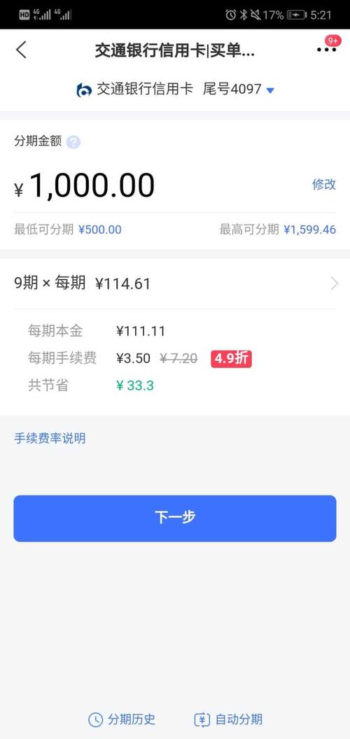 交通银行信用卡中心积分兑换