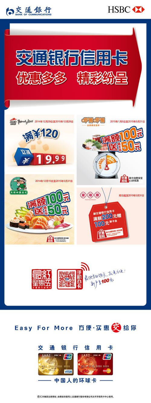 交通银行信用卡中心积分兑换