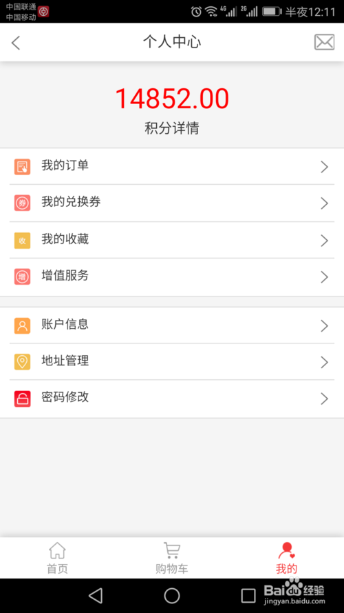 交通银行信用卡兑换积分商城