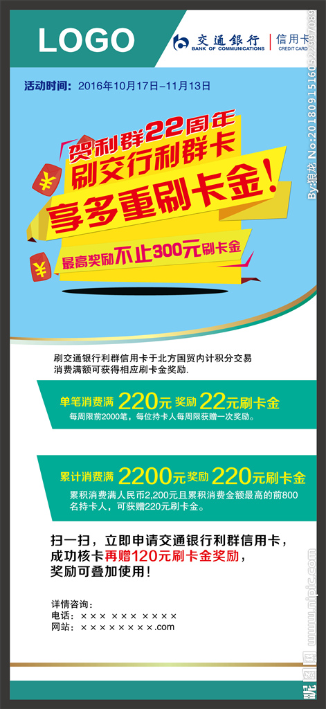 交通银行信用卡全积分兑换礼品(交通银行信用卡全积分兑换礼品更新)