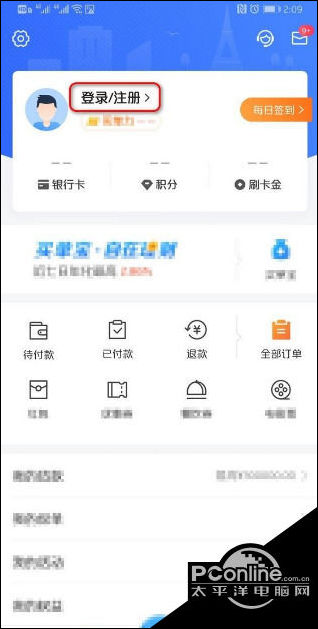 交通银行信用卡全额积分兑换在哪(交通银行信用卡全积分兑换什么时候更新)