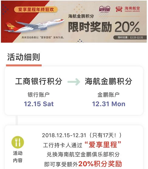 交通银行信用卡积分兑换亚万里程