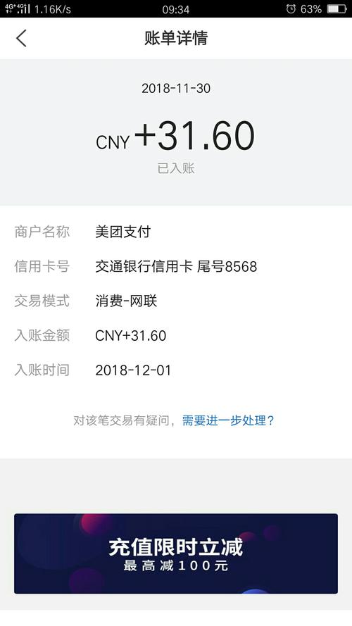 交通银行信用卡积分兑换东航里程