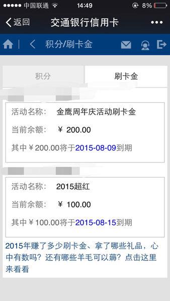 交通银行信用卡积分兑换什么
