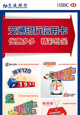 交通银行信用卡积分兑换中心