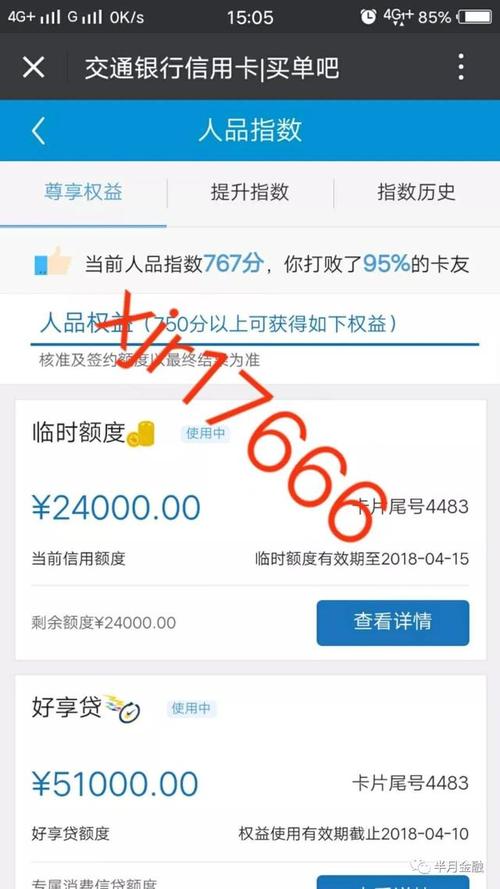 交通银行信用卡积分兑换什么用