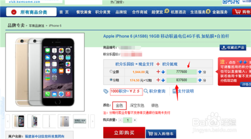 交通银行信用卡积分兑换划算吗