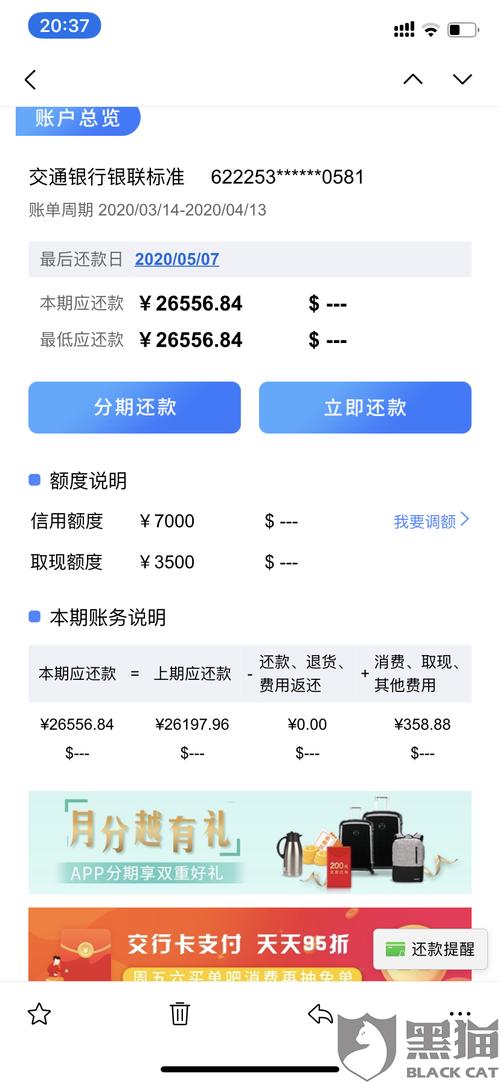 交通银行信用卡积分兑换使用