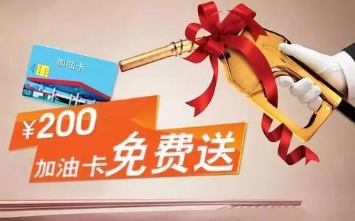 交通银行信用卡积分兑换加油卡