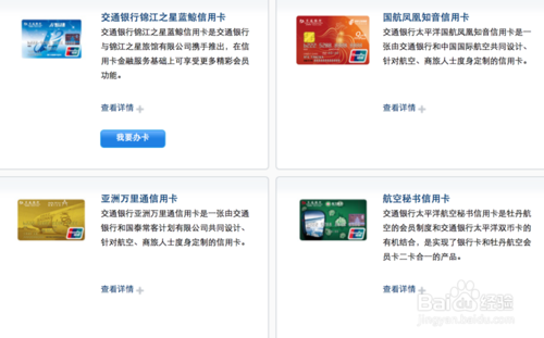 交通银行信用卡积分兑换区官网