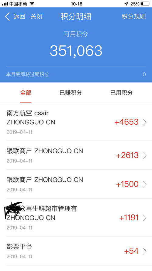 交通银行信用卡积分兑换南航里程