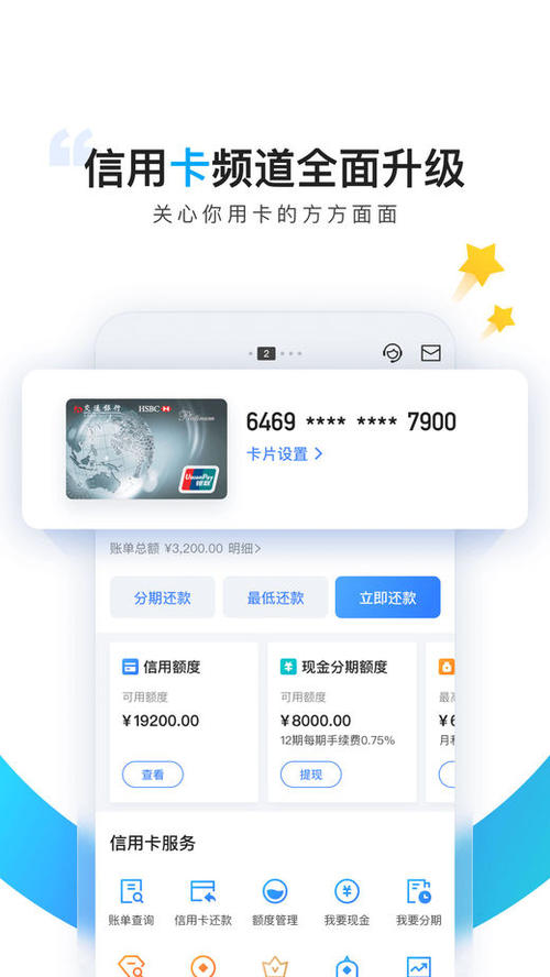 交通银行信用卡积分兑换商城