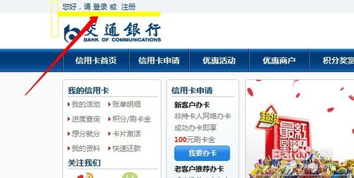 交通银行信用卡积分兑换商城官网