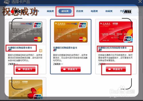 交通银行信用卡积分兑换垃圾
