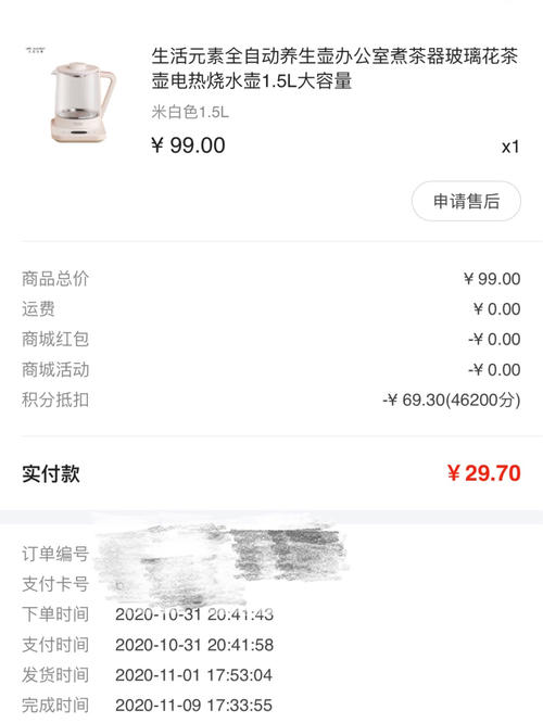 交通银行信用卡积分兑换多少