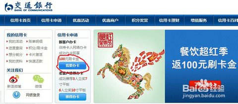交通银行信用卡积分兑换商户