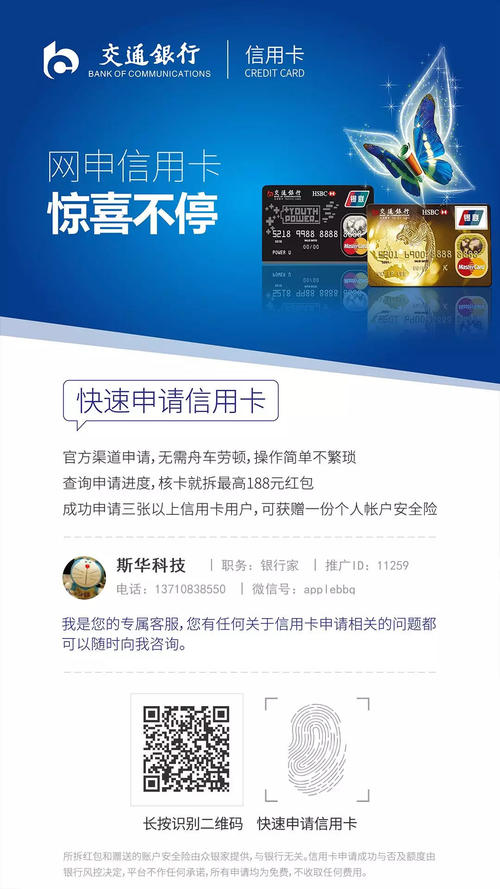 交通银行信用卡积分兑换好吗(交通银行信用卡全积分兑换什么时候更新)