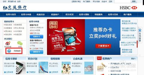 交通银行信用卡积分兑换官网(交通银行信用卡全积分兑换)