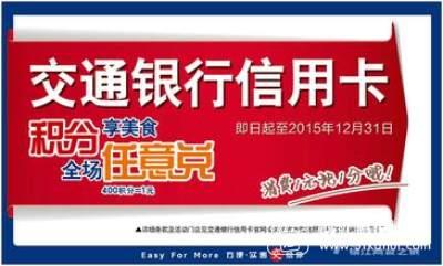 交通银行信用卡积分怎么兑换购物卡