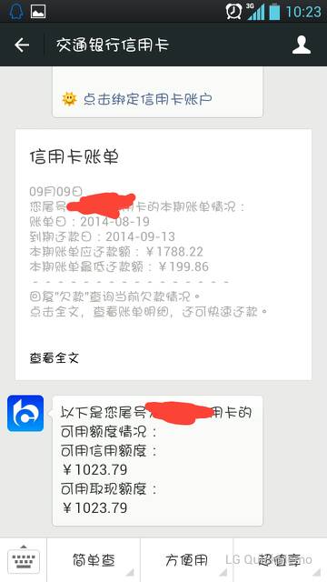 交通银行信用卡积分无法兑换