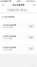 交通银行信用卡积分无法兑换积分