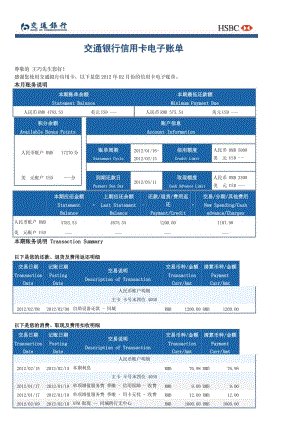 交通银行信用卡积分每年兑换几次