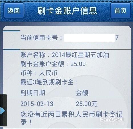 交通银行信用卡积分能兑换啥