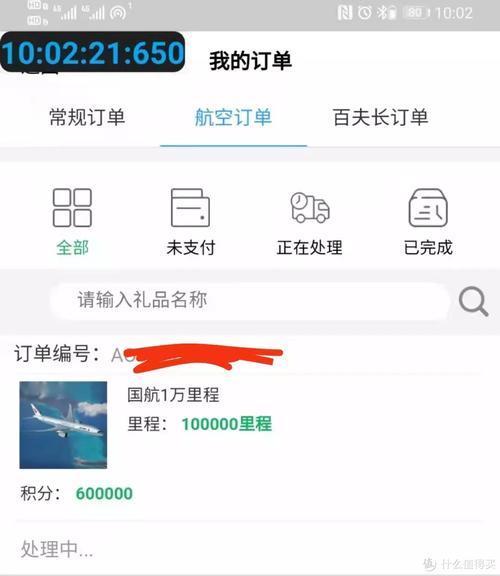 交通银行信用卡积分自动兑换里程