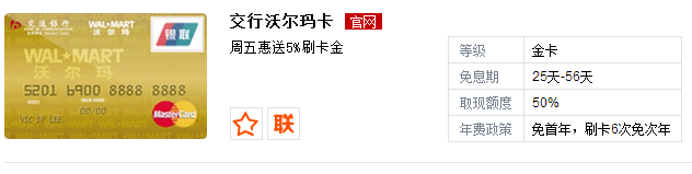 交通银行信用卡纯积分兑换