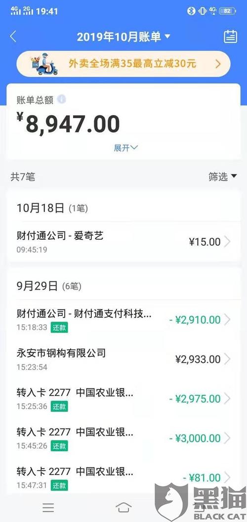交通银行信用卡账单怎么兑换积分
