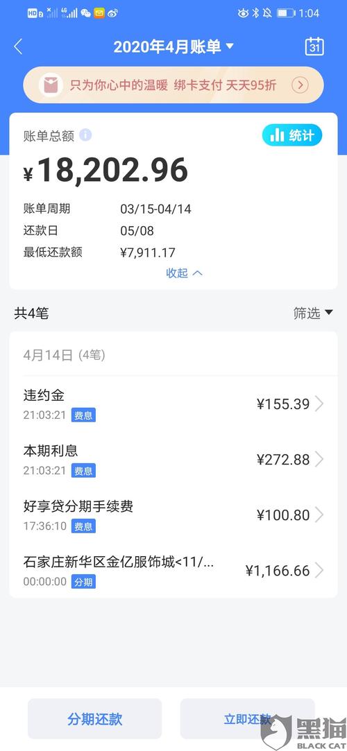 交通银行信用卡账单怎么兑换积分