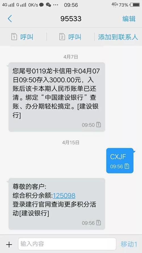 交通银行信用卡超过积分兑换上限