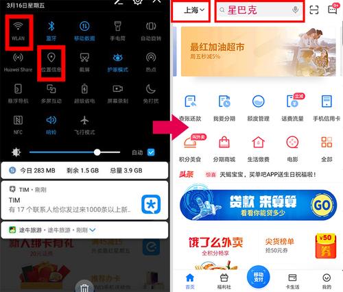 交通银行华润万家信用卡积分兑换