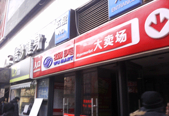 交通银行卜蜂莲花信用卡积分兑换